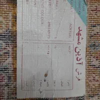 فرش ماشینی|فرش|مشهد, امیریه|دیوار