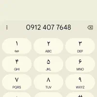 خط 0912کد4