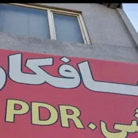 استخدام صافکار‌ماهر