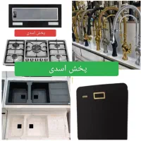 گاز استیل اس۵۹۵۹ هود۰۹   سینک شیرالات۲۲ گرانیتی