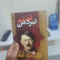 کتاب|کتاب و مجله ادبی|اسلام‌شهر, شهرک مفیدی|دیوار