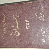 کتاب قدیمی