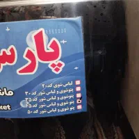 پتوشور
