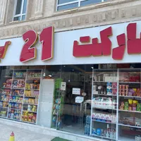 اجاره سوپر مارکت ، فول امکانات ، بهترین لوکشن