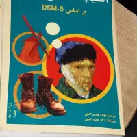 آسیب گنجی