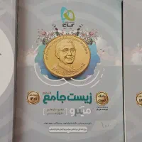 کتاب های زیست کنکور میکرو گاج