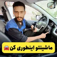 ضدسرقت تضمینی خودرو و موتور نصب در محل شما|خدمات موتور و ماشین|تهران, مینابی|دیوار