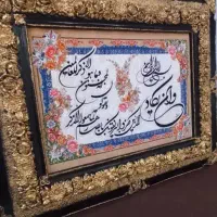 تابلو فرش آک|تابلو فرش|اهواز, کمپلو جنوبی|دیوار
