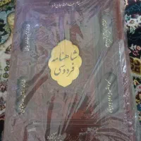 کتاب شاهنامه فردوسی