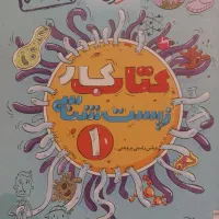 کتاب کار پایه دهم و یازدهم تجربی خیلی سبز|کتاب و مجله آموزشی|داراب, |دیوار