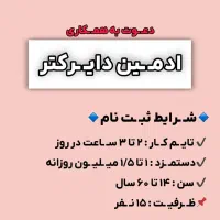 adminشو