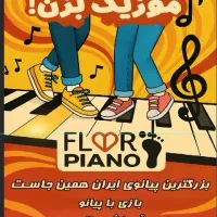 واگذاری و فروش