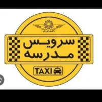 سرویس برای صبح