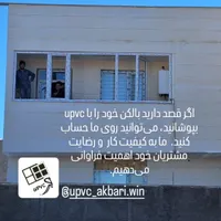 تولید درب و پنجره دوجداره