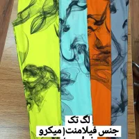 شلوار فلامنت و ست دو تیکه ورزشی حراج
