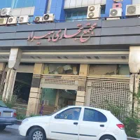 فروش مغازه هیراد