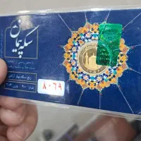 خرید وفروش سکه بهار آزادی