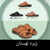 دمپایی عمده استان قم  تولیدی
