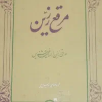 ۸ عدد کتابهای خطاطی و خوشنویسی|لوازم التحریر|مهاباد (آذربایجان غربی), |دیوار