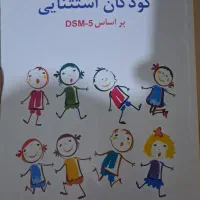 تعدادی کتاب روانشناسی|کتاب و مجله آموزشی|اصفهان, خلجا|دیوار