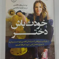 تعدادی کتاب نو و تا نخورده