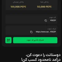 100 هزار په په هدیه رایگان