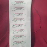 بلیط اتوبوس شرکت واحد تهران|بلیت اتوبوس، مترو، قطار|رفسنجان, |دیوار
