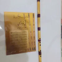 نی هفت بند سه مهر سابیزاد