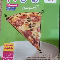 کتاب های تیزهوشان نهم برای قبولی نمونه و تیزهوشان|کتاب و مجله آموزشی|تهران, عبدلآباد|دیوار