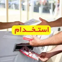 استخدام تراکت زن (آقا )