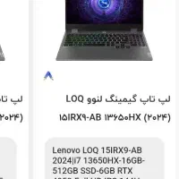 فروش فوری فوری لبتاب|رایانه همراه|اراک, |دیوار