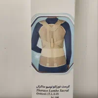 کمربند جهت نگهداری ستون فقرات