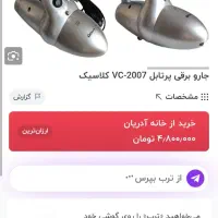فروش یا معاوضهجارو برقی توربو