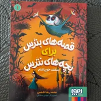 کتاب های نشر هوپا « نو »|کتاب و مجله آموزشی|کیش, |دیوار