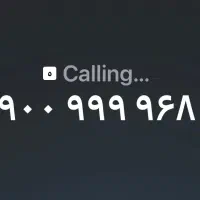 خط رند ایرانسل ۰۹۰۰۹۹۹۹