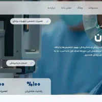 طراحی سایت با پشتیبانی یکساله|خدمات رایانه‌ای و موبایل|یزد, |دیوار