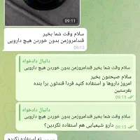 درمان دیابت کاملا گیاهی و تضمینی|خدمات آرایشگری و زیبایی|زنجان, |دیوار