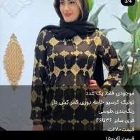 شومیز،مانتو،تیشرت