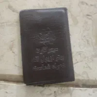 کم شدن کارت عابر بان
