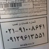 فروش آبگرمکن زمینی کاملاً نو بزرگ۱۷۵لیتر