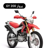 موتور تریل پرواز ۲۰۰ مدل۱۴۰۴ اقساط بلند مدت کالانو