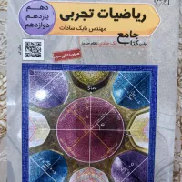 کتاب های کنکور تجربی(۱۴۰۱)