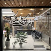 ویلایی قابل سکونت استثنایی منطقه 1