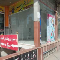 مغازه-تجاری