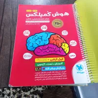 کتاب هوش کمپلیس ششم