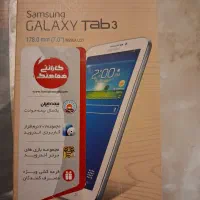 تبلت Tab 3 سامسونگ