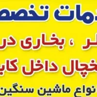 نیازمند شاگرد در مرودشت
