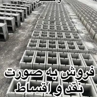 بلوک سنگین و سبک|خدمات پیشه و مهارت|خرمآباد, |دیوار