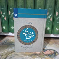 چند عنوان ادبی|کتاب و مجله ادبی|بابل, |دیوار