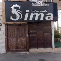 فروش تابلو آرایشگاه زیبایی